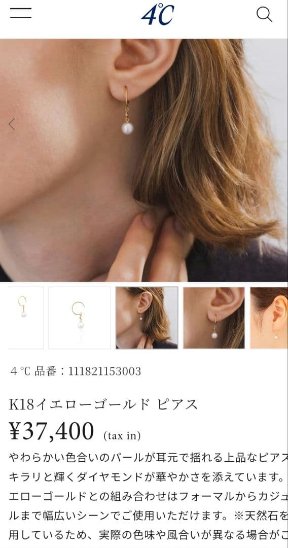 4℃　k18パールダイヤピアス　イエローゴールド　上品に華奢揺れパールピアス