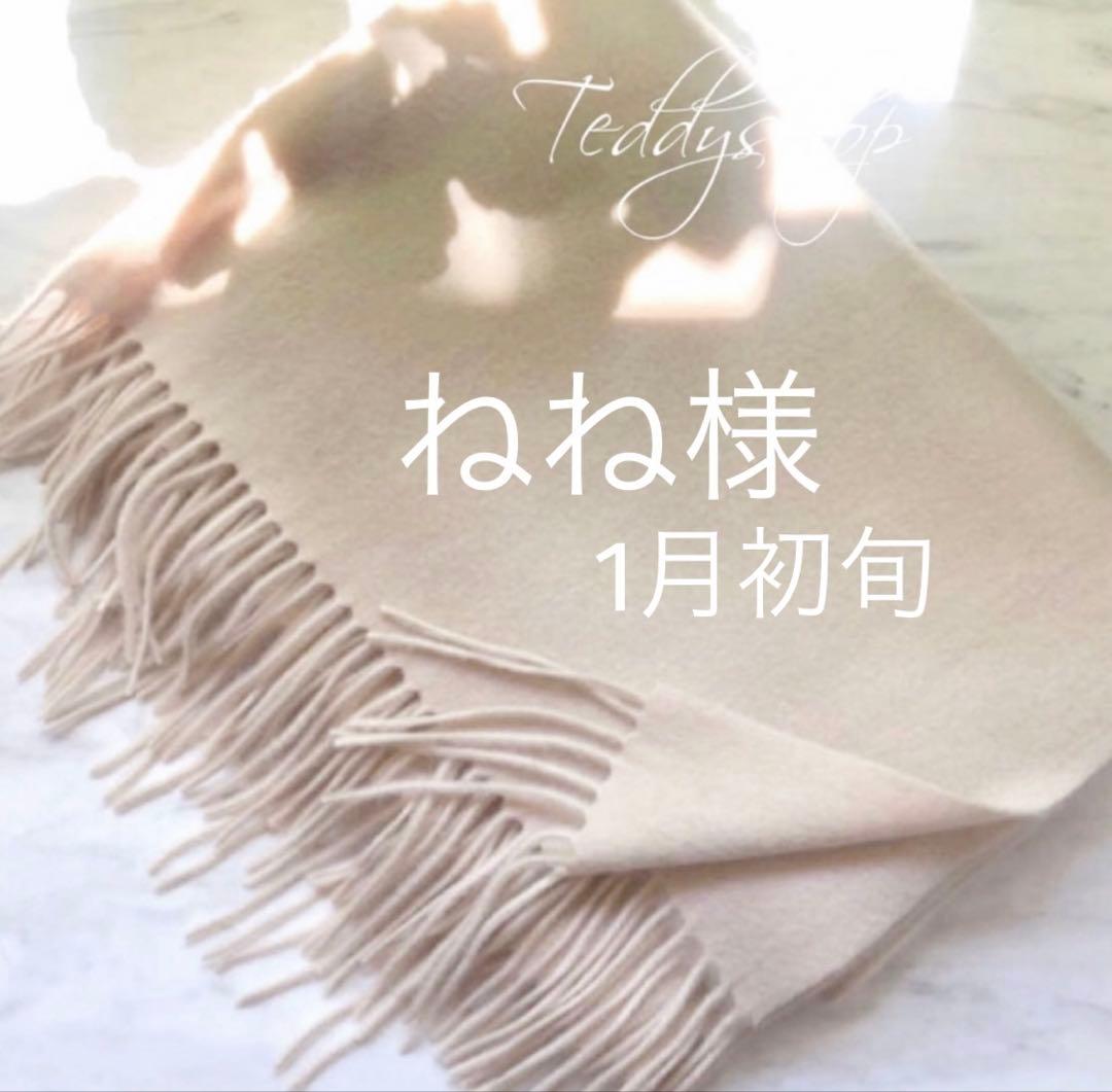 ねね様♡ベージュピンク