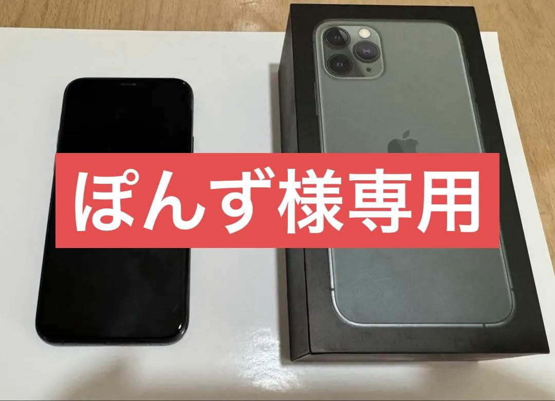 iPhone 11pro 256GB ミッドナイトグリーン