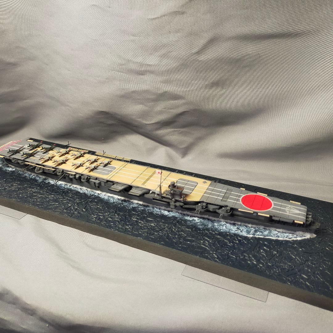 日本海軍 空母蒼龍 アオシマ 1/700 完成品