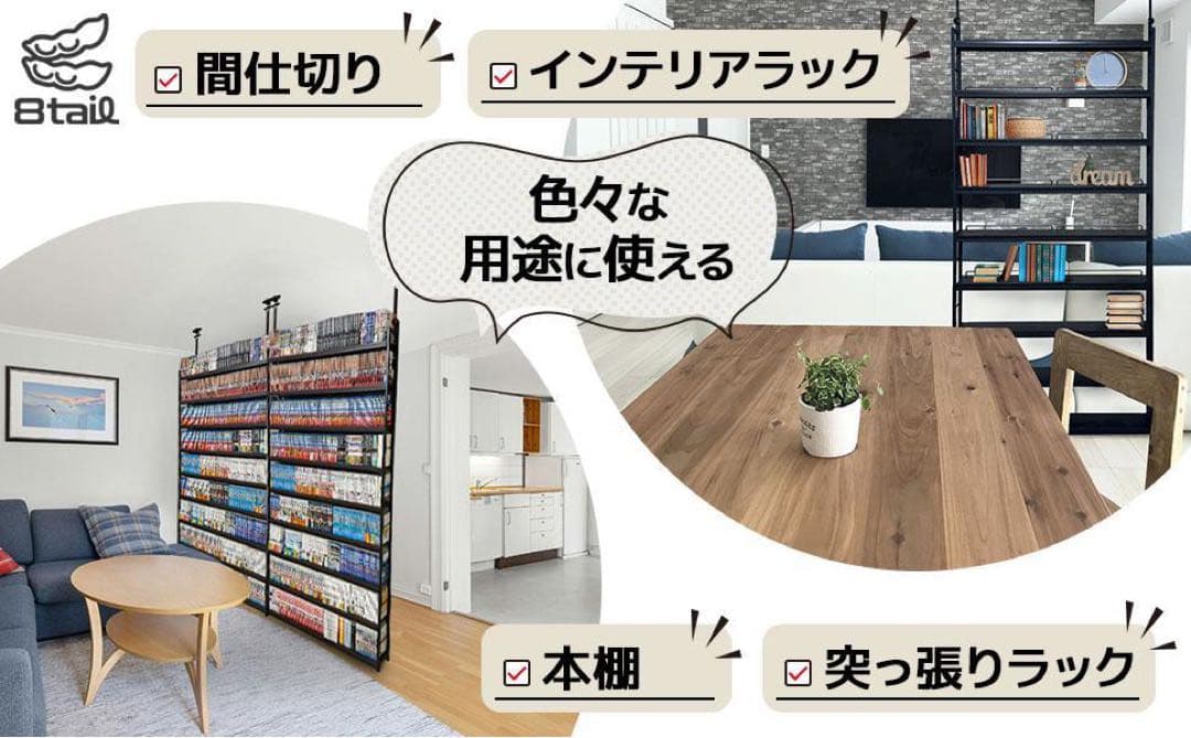 【新品】本棚 ブックシェルフ 突っ張りラック 幅101cm ブラック×ブラウン