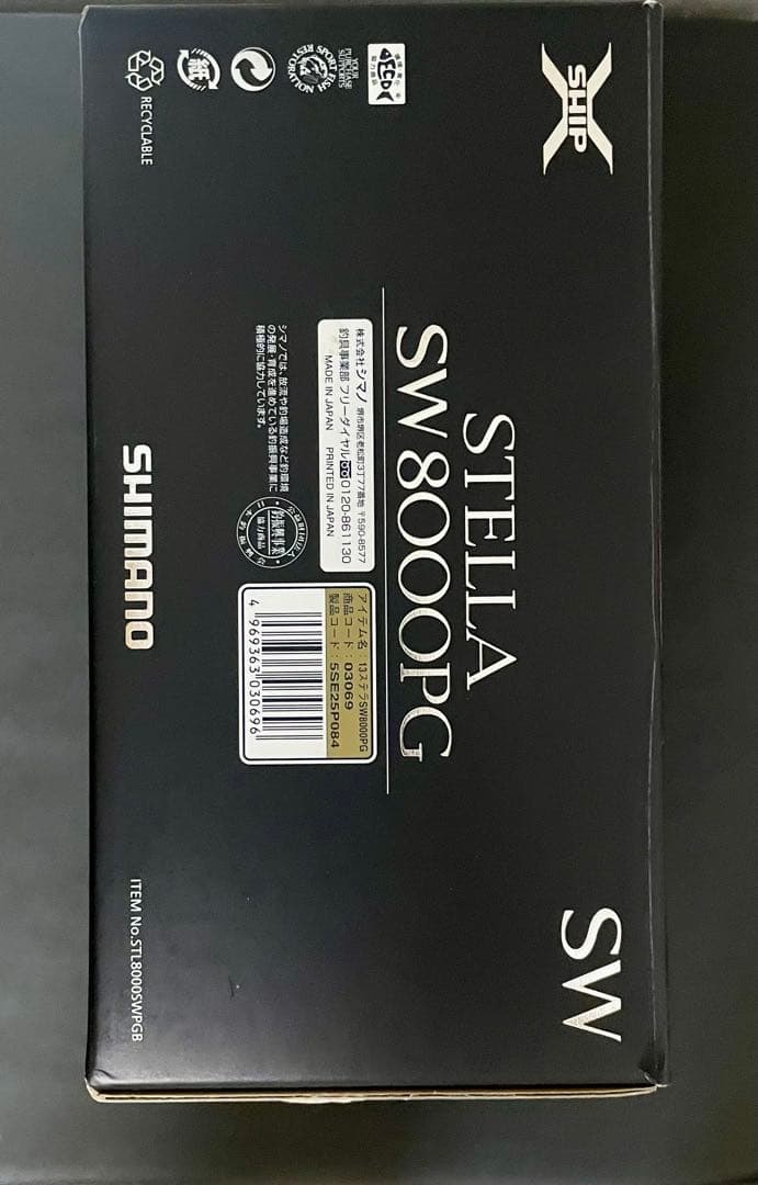 ステラ13 SW8000PG スピニングリール