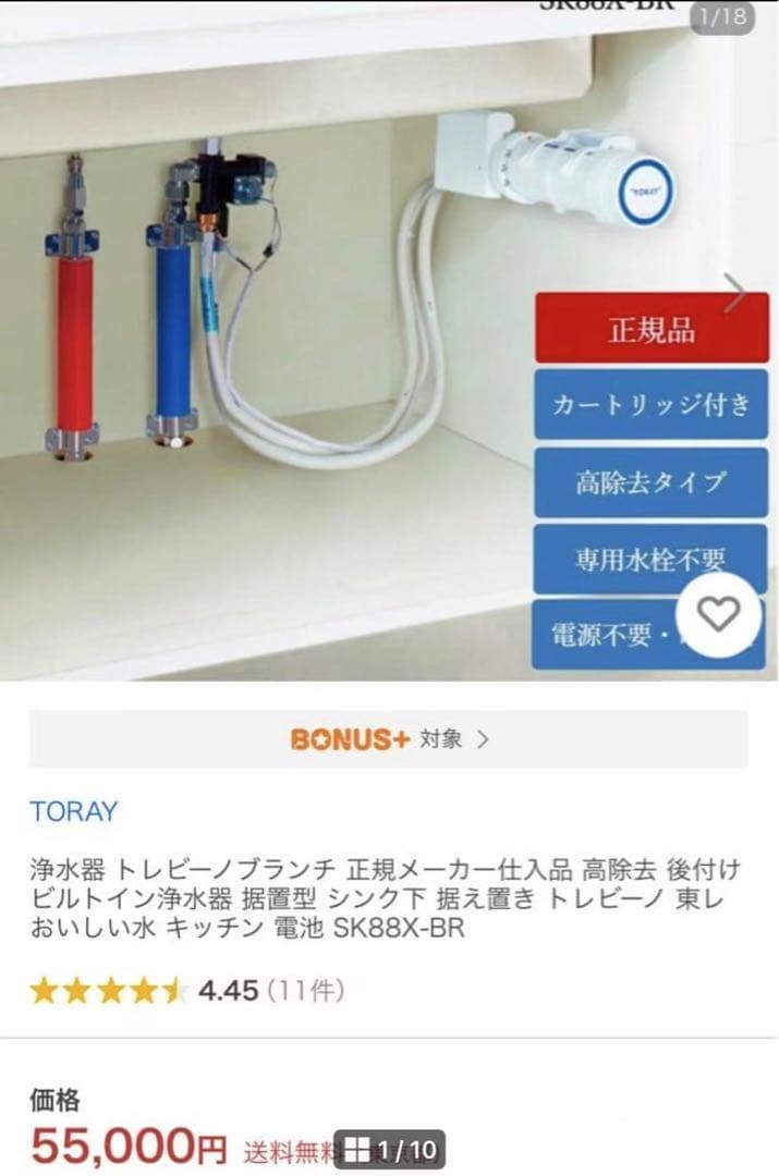 新品未使用　Kohler SK88X-BR アンダーシンク浄水器