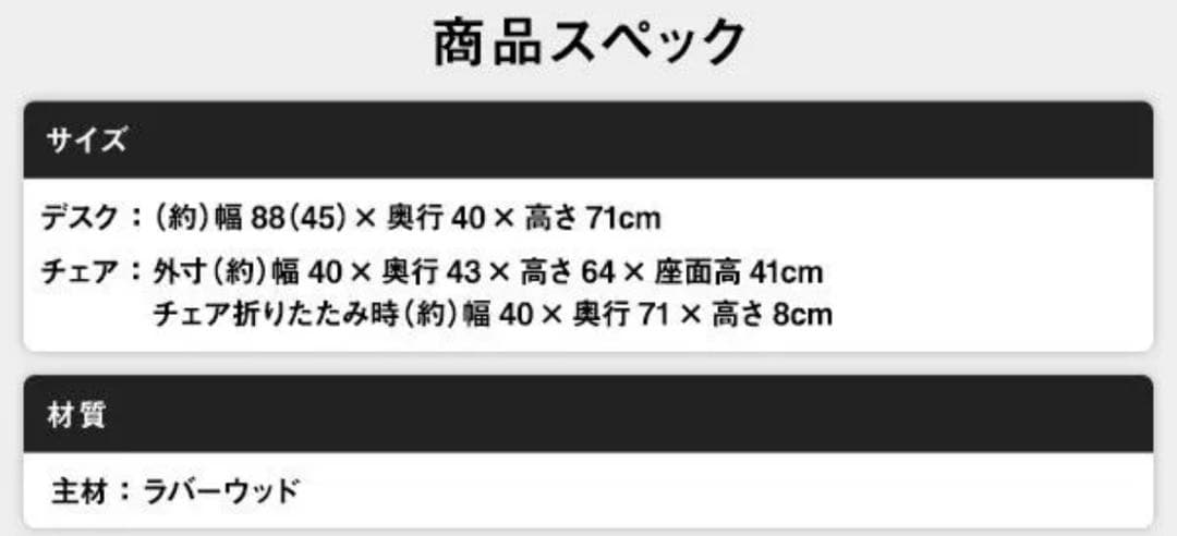 トントン拍子　折りたたみデスクセット