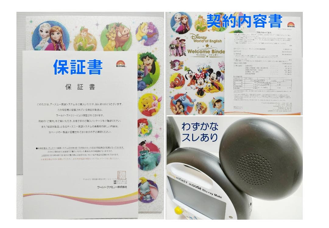 まいける  2020年 ミッキーパッケージGA DWE ディズニー 最新版