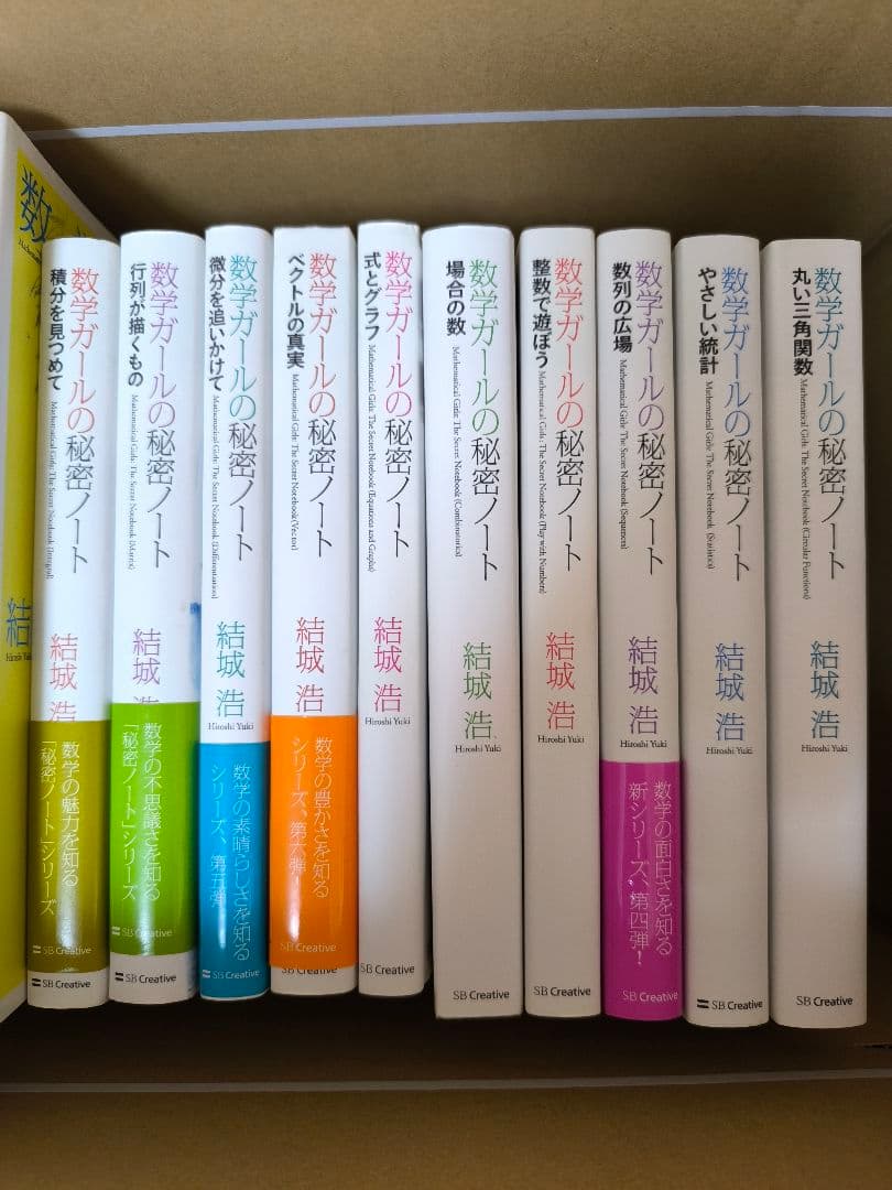 数学ガール 15巻セット