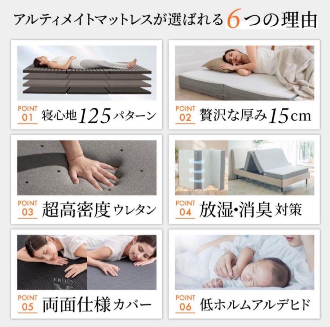 GOKUMIN　ゴクミン　マットレス　シングル