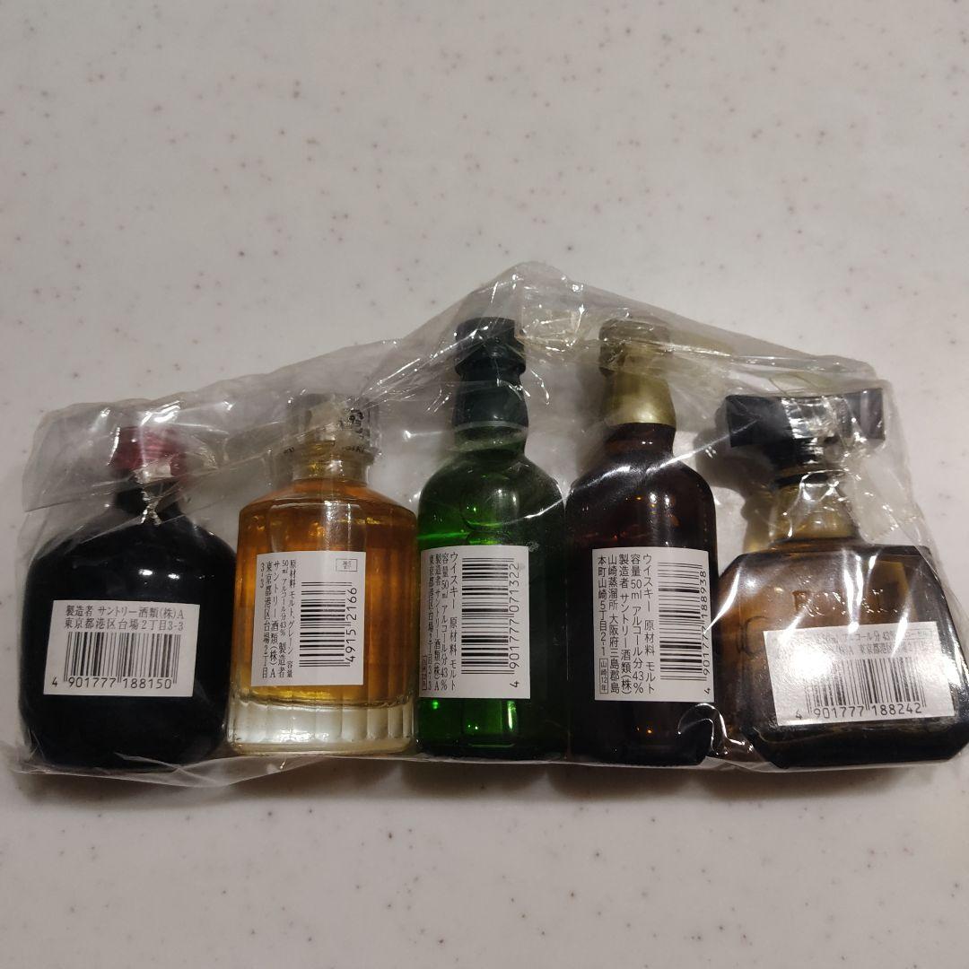 山崎、白州、響、、OLDミニチュアボトル