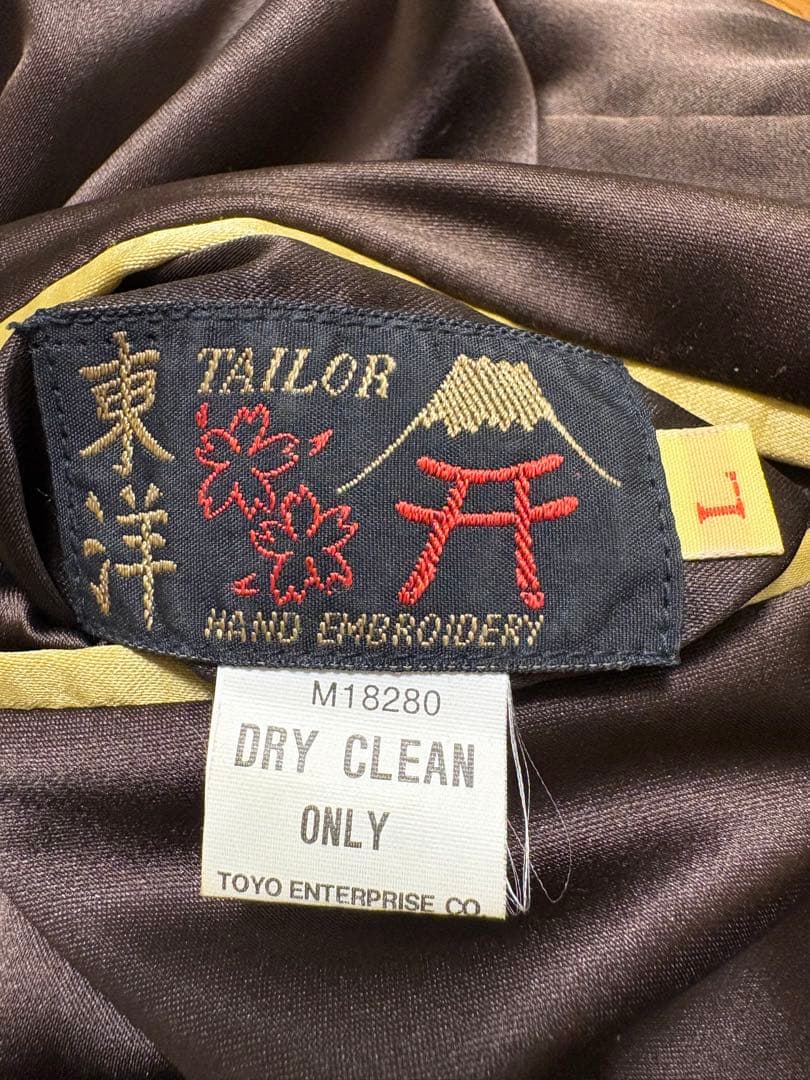 東洋テーラー スカジャン ブラウン/グリーン リバーシブル サイズL