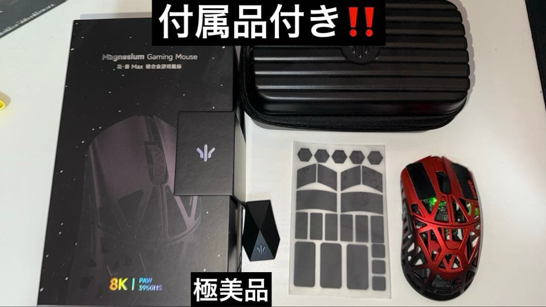 マウス・トラックボール WLMOUSE Beast X MAX 8k RED BLACK