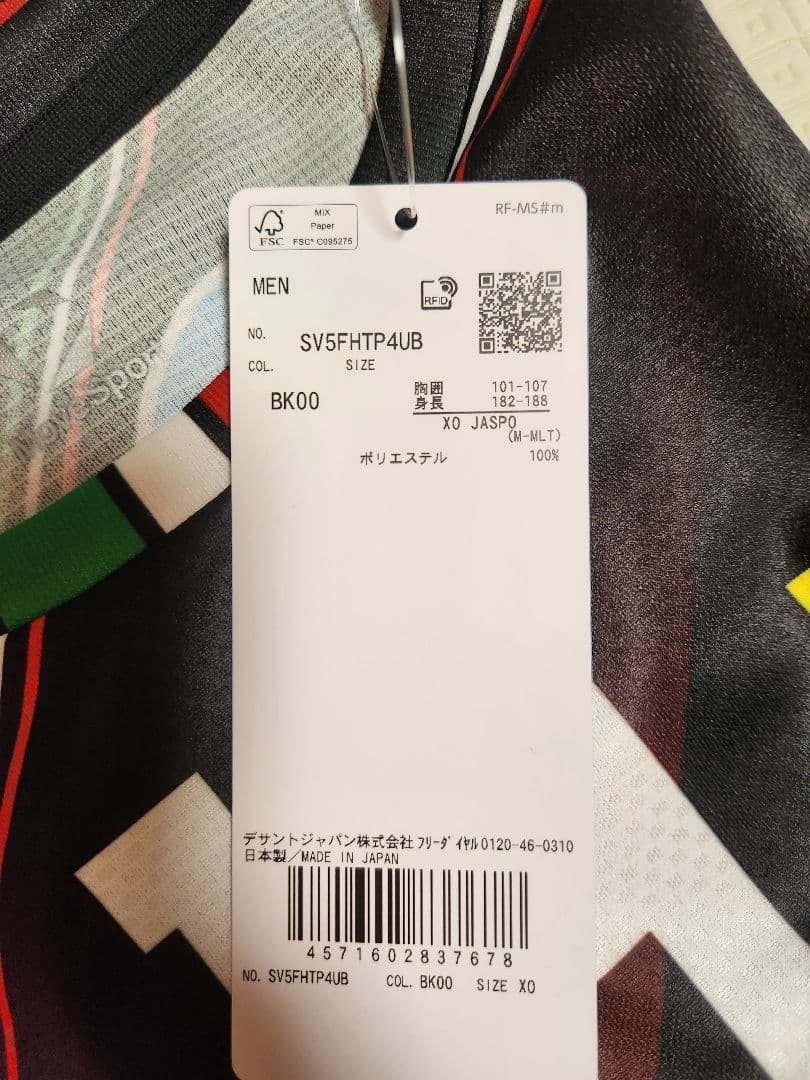 新品未使用　石川祐希　ペルージャ　レプリカ　デサント　ムーブスポーツ