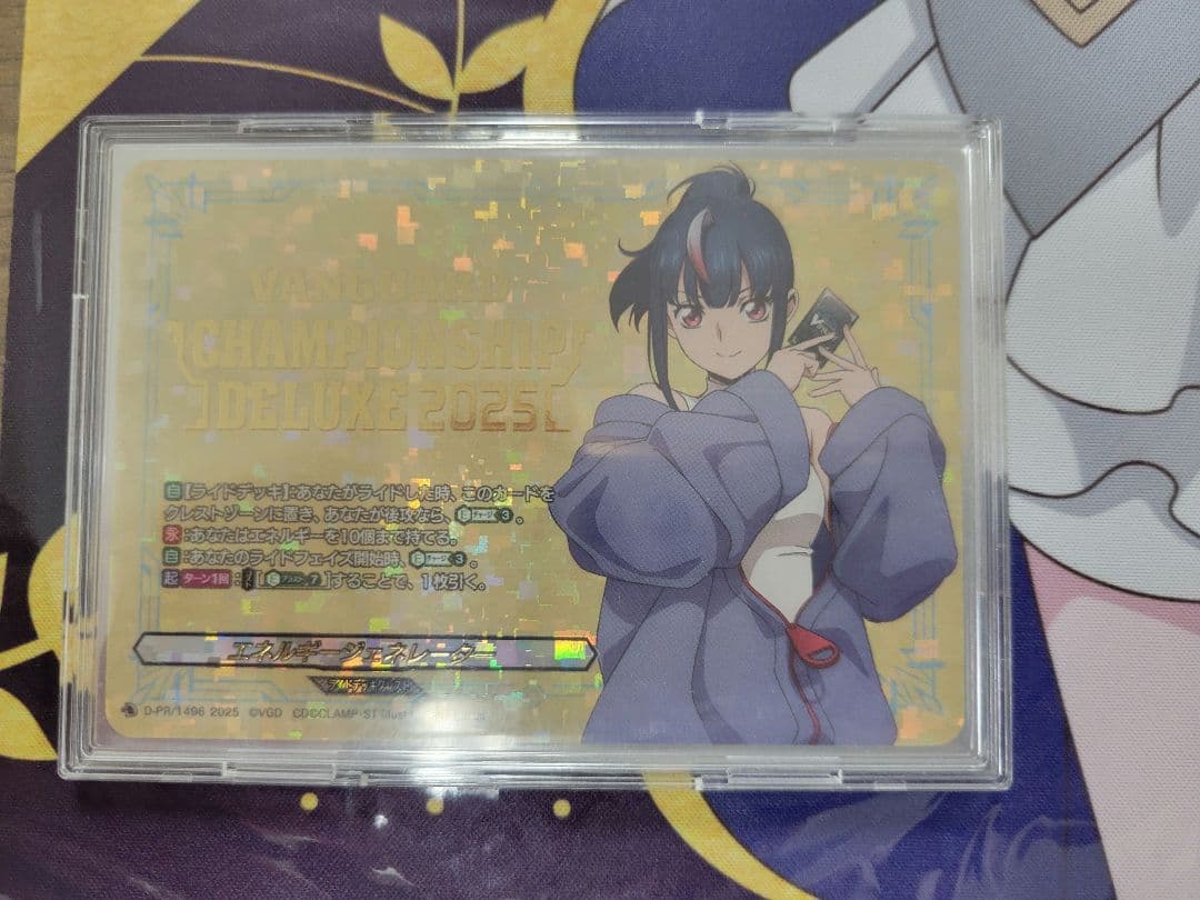 ヴァンガード　エリカ　全国大会　ジェネレーター ラバーマット