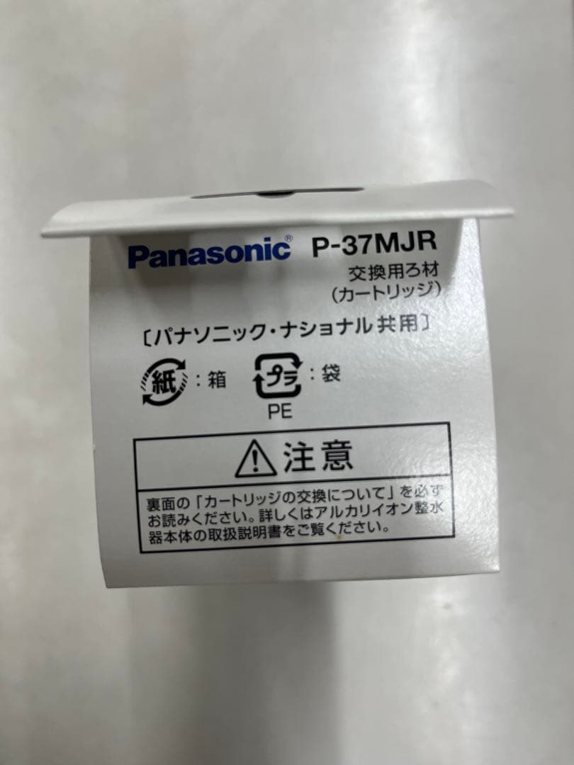 Panasonic P-37MJR 交換用カートリッジ