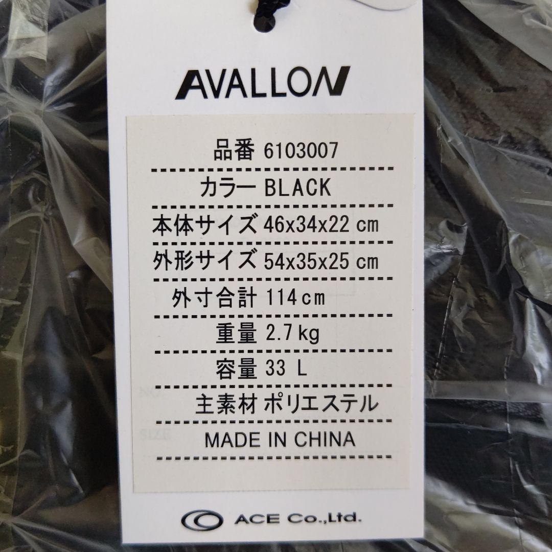 新品未使用ACE アバロンスーツケース 黒