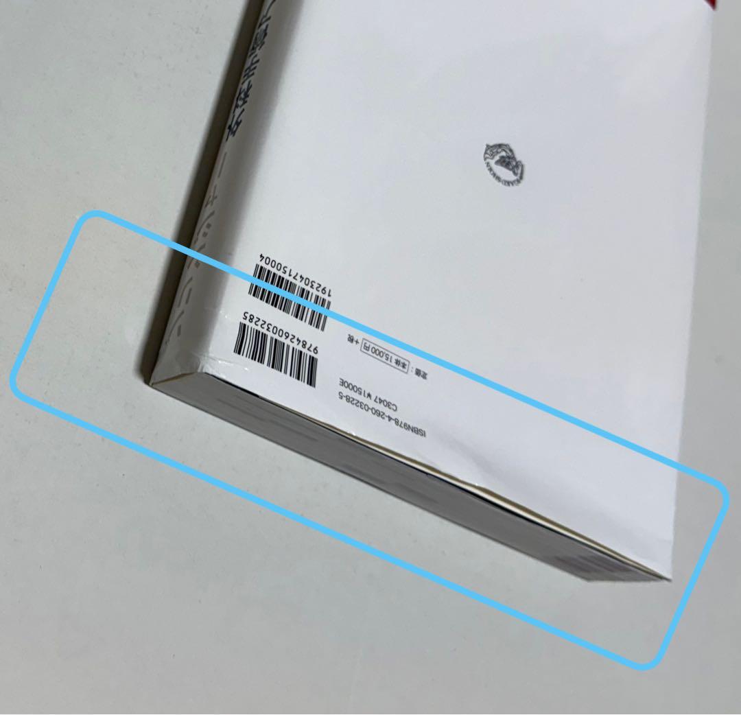 ゾリンジャー外科手術アトラス 第2版