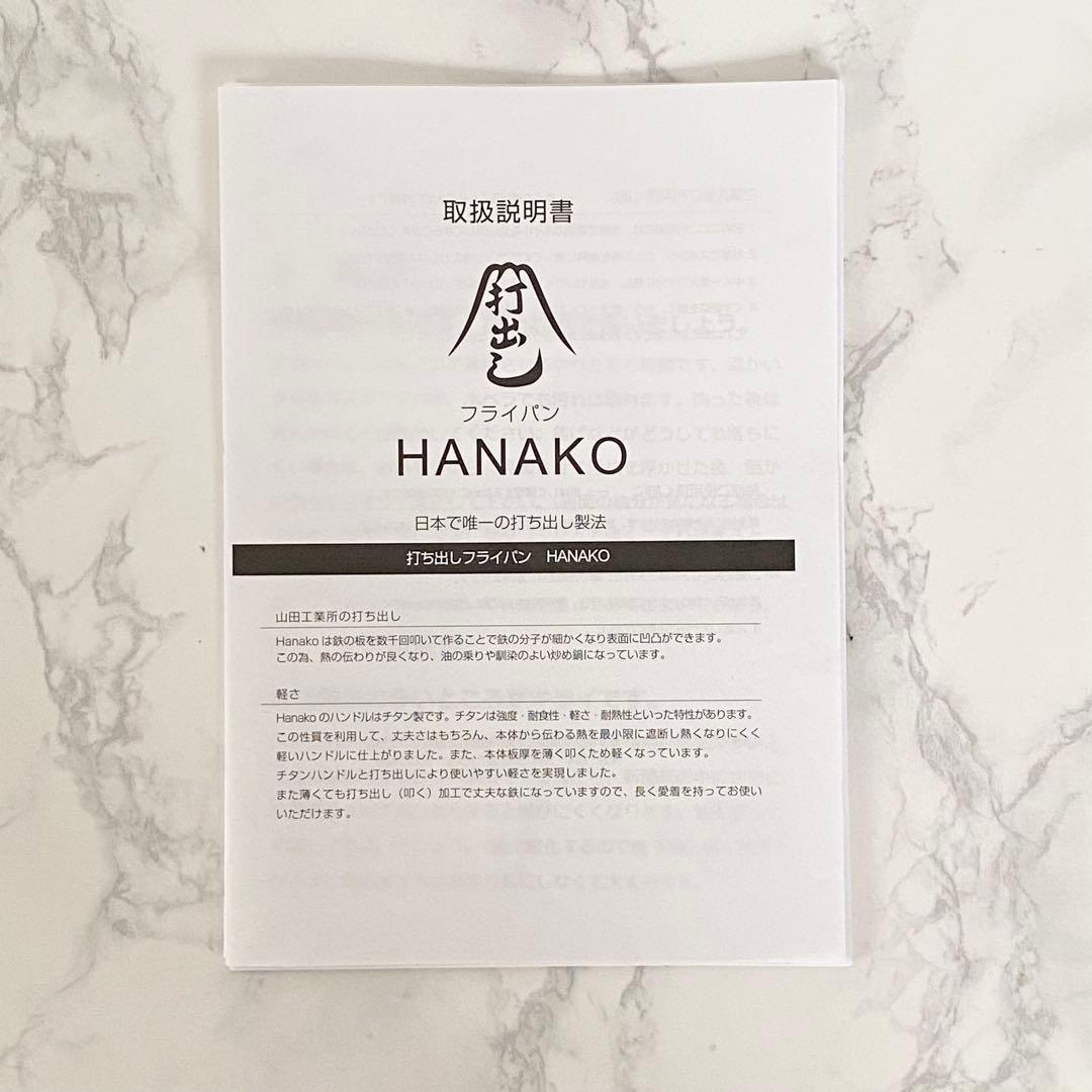 山田工業所　鉄製フライパン ハナコ約28㎝