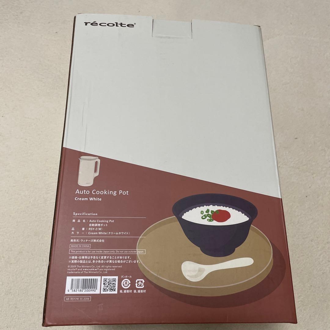 【新品未使用】récolte 自動調理ポット　別売りレシピブック付！
