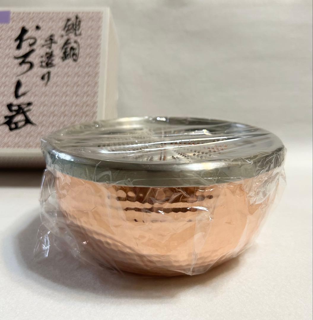 新光堂 おろし器 5寸 純銅 手造り 日本製 銅 工芸