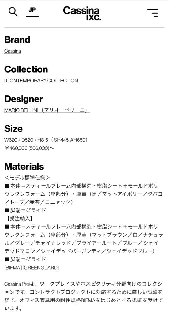 【定価50万円超】Cassina 413 CAB アームチェア ダイニングチェア