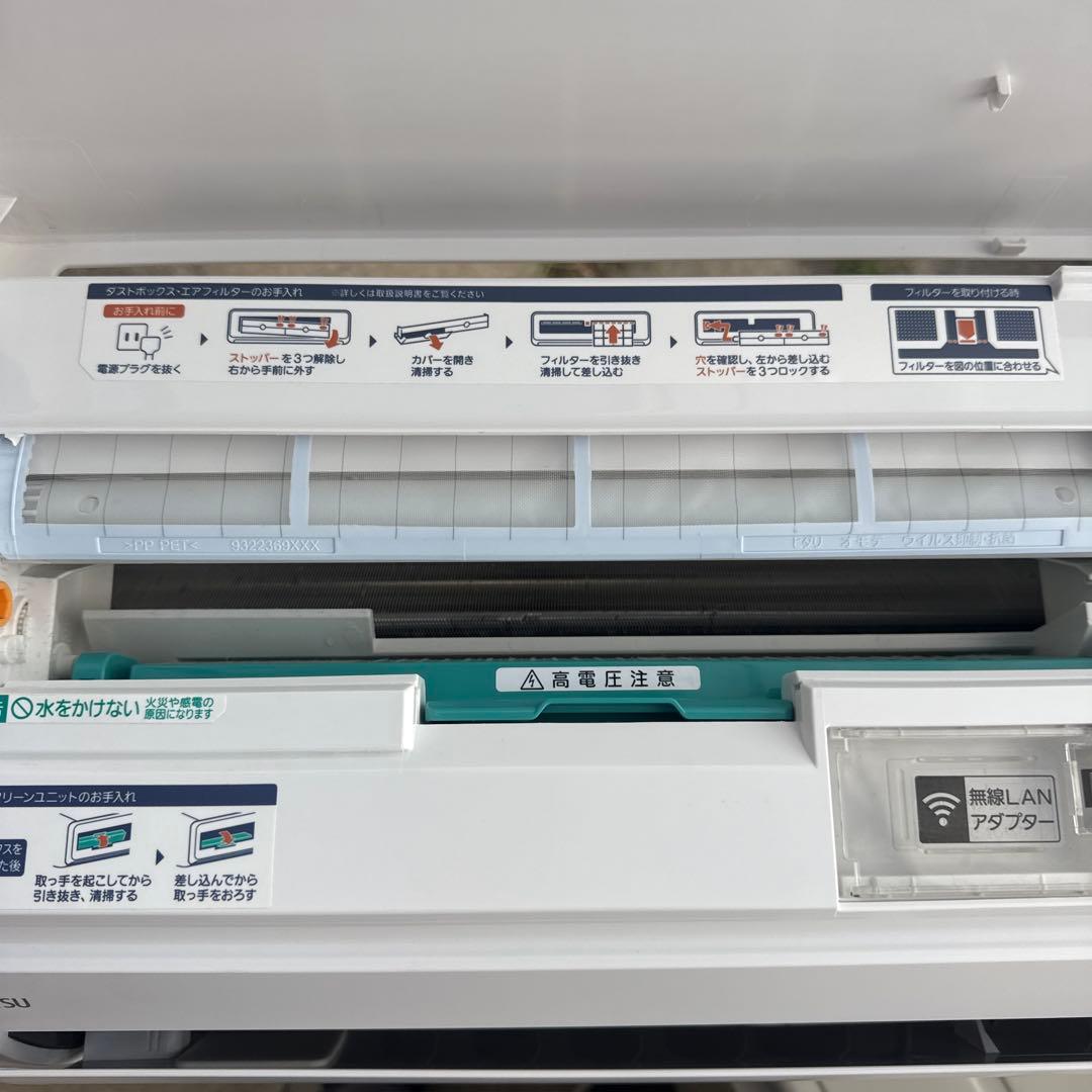 FUJITSU 富士通ゼネラル nocria AS-402MKE1 2022年製