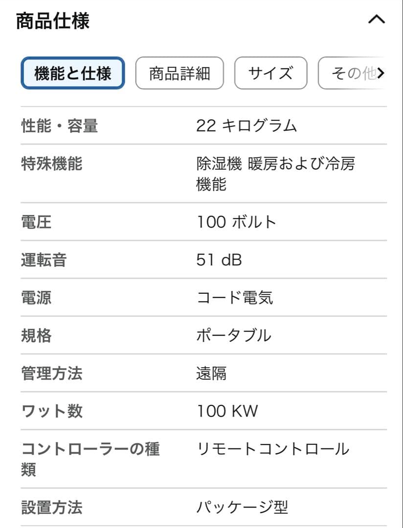 25年製Hisense ハイセンス　スポットエアコン　HPAC-22G