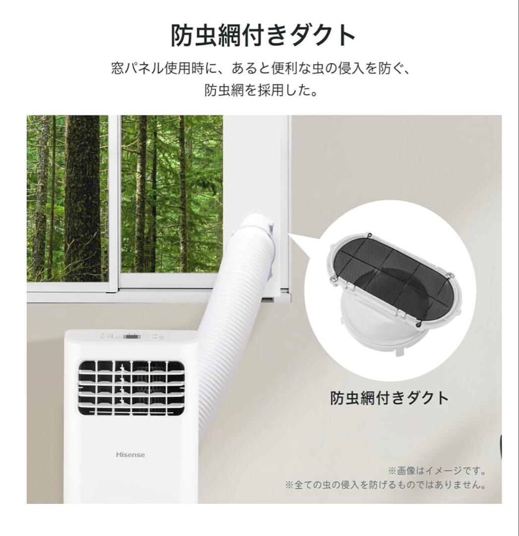 25年製Hisense ハイセンス　スポットエアコン　HPAC-22G