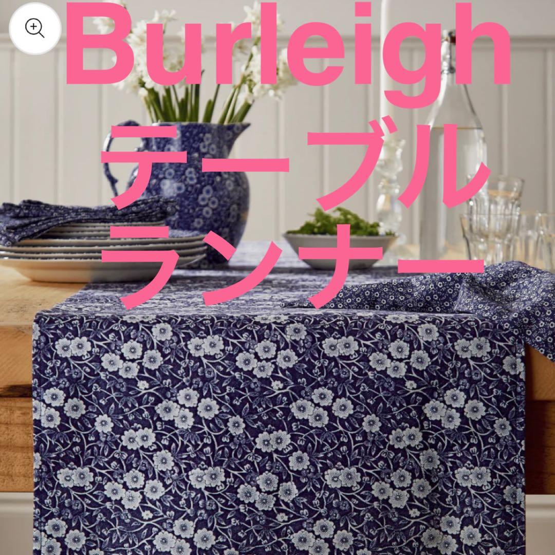 【英国限定】バーレイ×Bedeck テーブルランナー　ブルーキャリコ