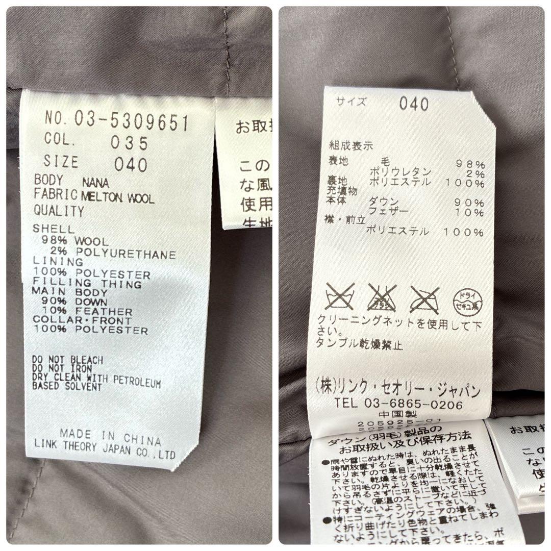 セオリーリュクス チェスターコート ロング 表毛98% /裏ダウン90% L