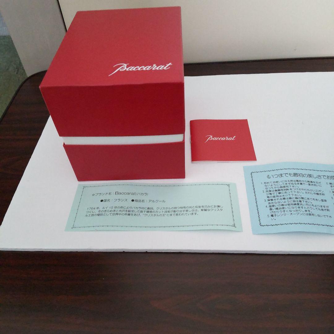 Baccarat アルクール クリスタルラウンドグラス 箱付き