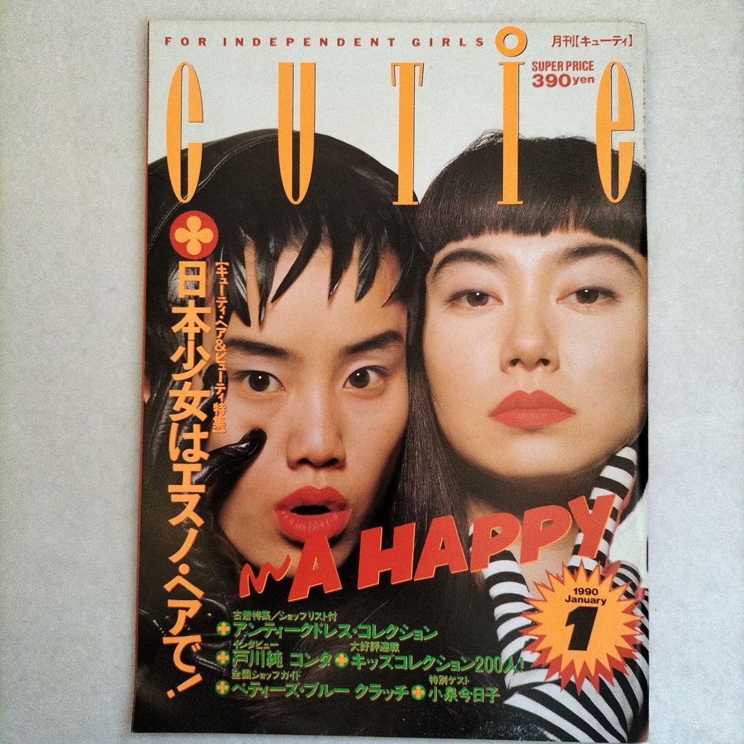 k*m様 CUTie 20冊 セット