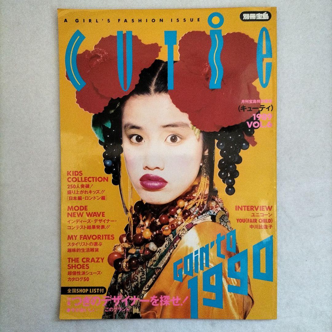 k*m様 CUTie 20冊 セット