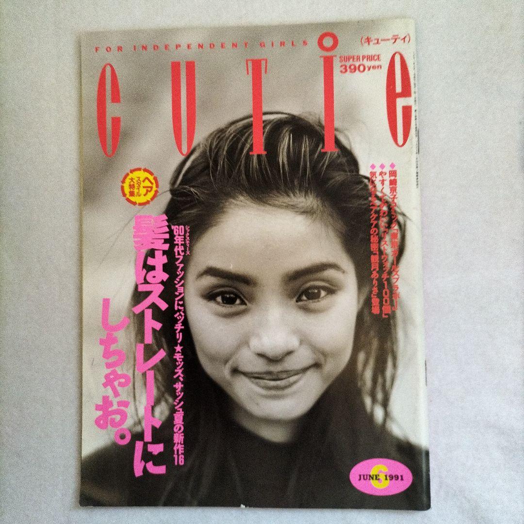 k*m様 CUTie 20冊 セット