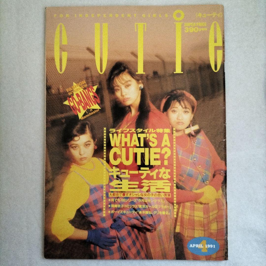 k*m様 CUTie 20冊 セット