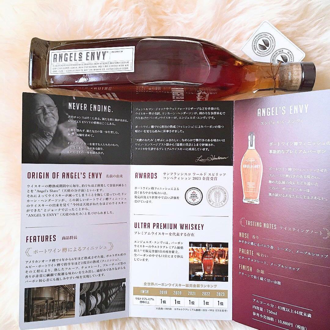 ANGELS ENVY エンジェルズエンヴィ バーボンウイスキー 未開封