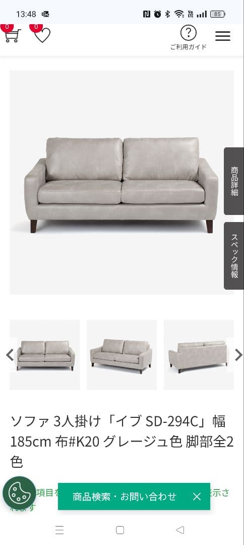 大塚家具　3人掛けソファ　イブ グレー ソファ 185cm