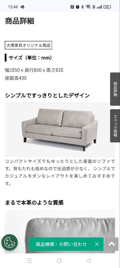 大塚家具　3人掛けソファ　イブ グレー ソファ 185cm