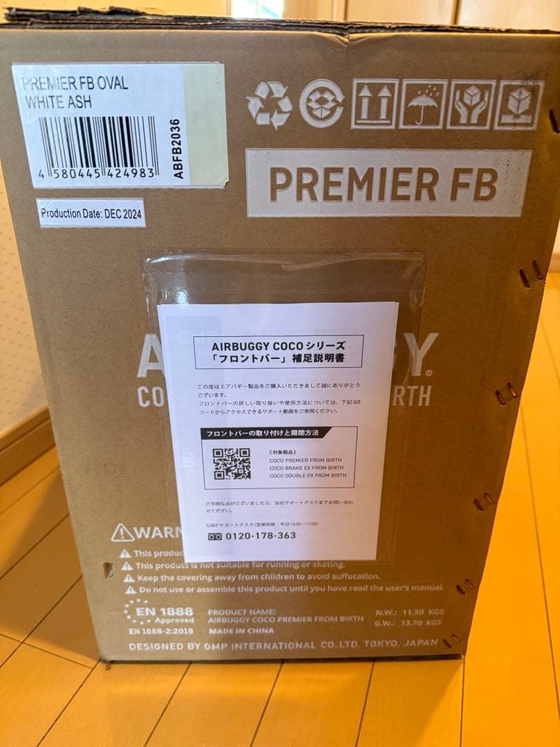 新品未使用★AIRBUGGY/エアバギー/ココプレミア/フロムバース/ベビーカー