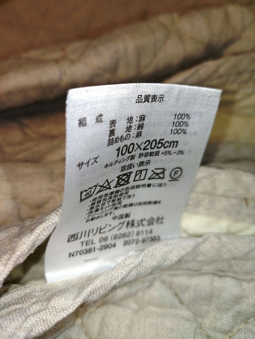 美品　西川リビング　麻綿リバーシブルベッドパッド　中わた麻100%　２枚セット