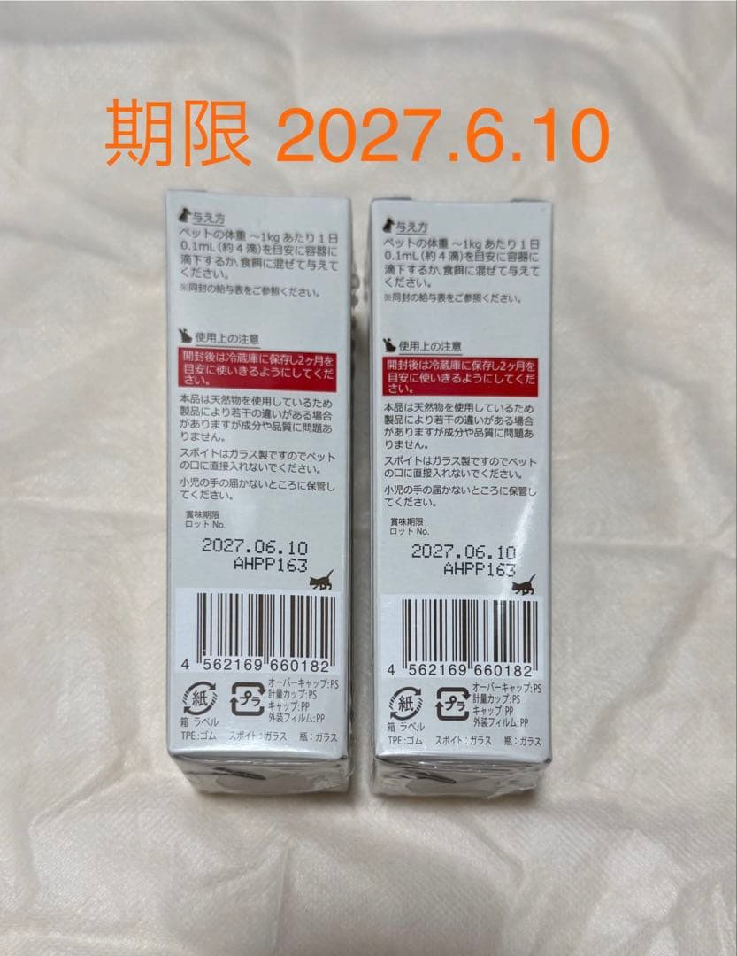 シエン 姫マツタケ ペット用 【2本セット】