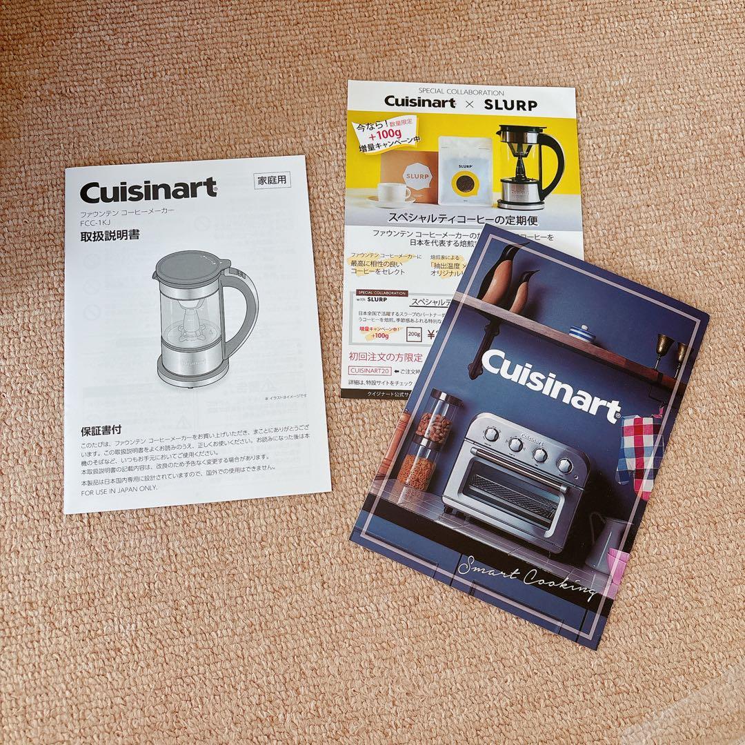 【生産終了品】 Cuisinart ファウンテン コーヒーメーカー