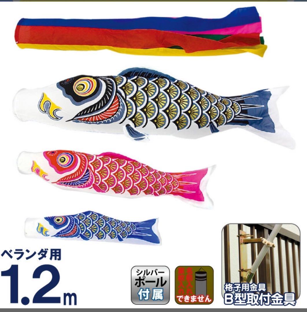 鯉のぼりセット 1.2m 万能スタンド付き　中古　セット売りです。