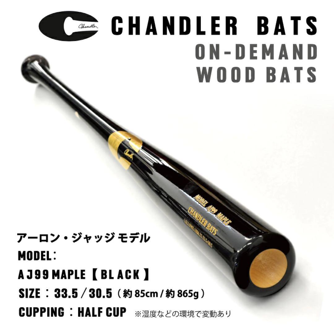 CHANDLER BAT チャンドラー　AJ99 アーロン・ジャッジモデル