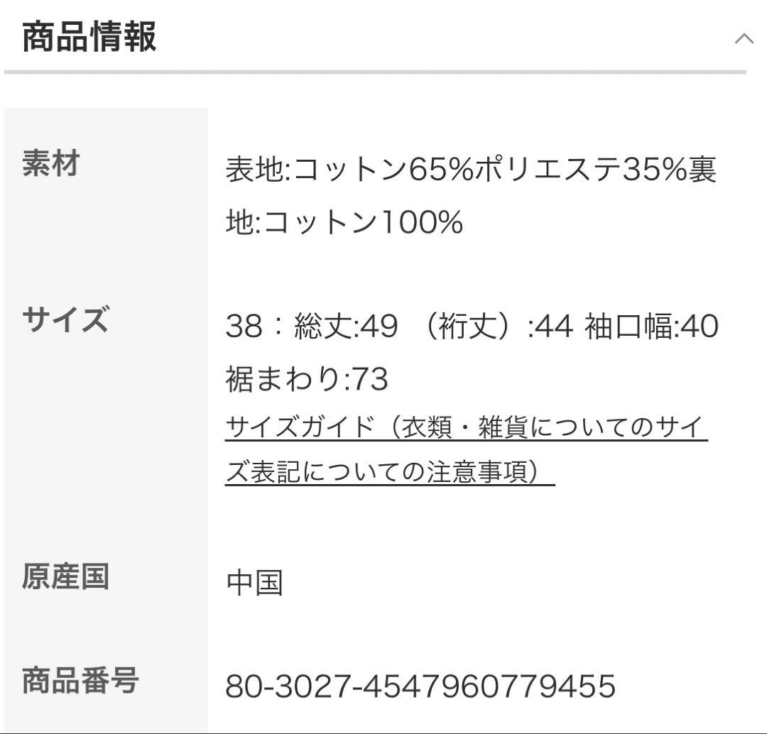 トップス ENFOLD WASHABLE BALLOON CROPPED SHIRT 38