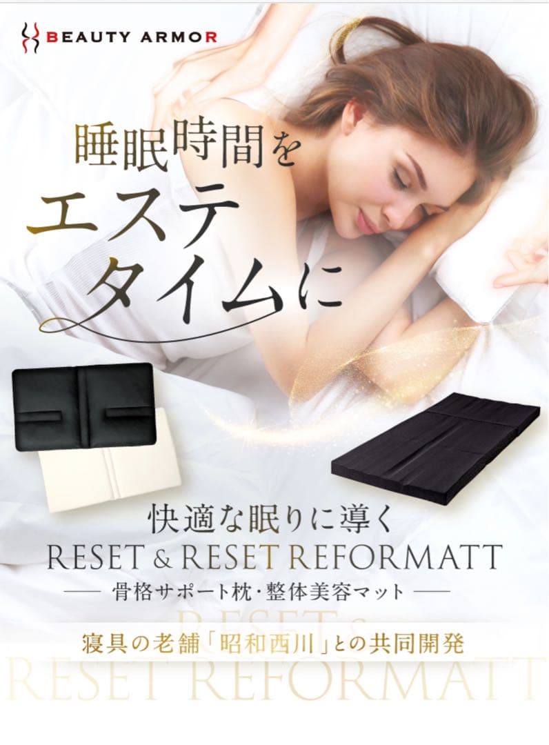 【ゆうたさん専用】昭和西川　骨格サポート　リセット枕