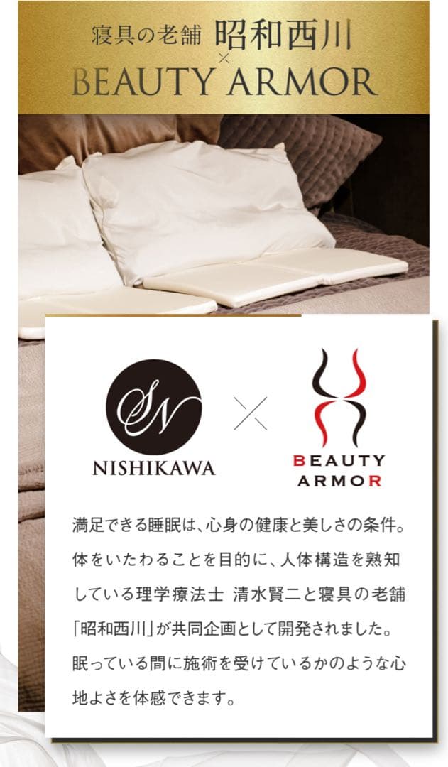 【ゆうたさん専用】昭和西川　骨格サポート　リセット枕