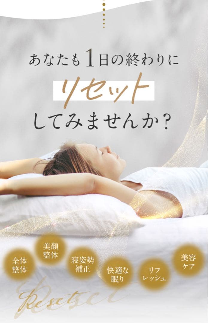 【ゆうたさん専用】昭和西川　骨格サポート　リセット枕