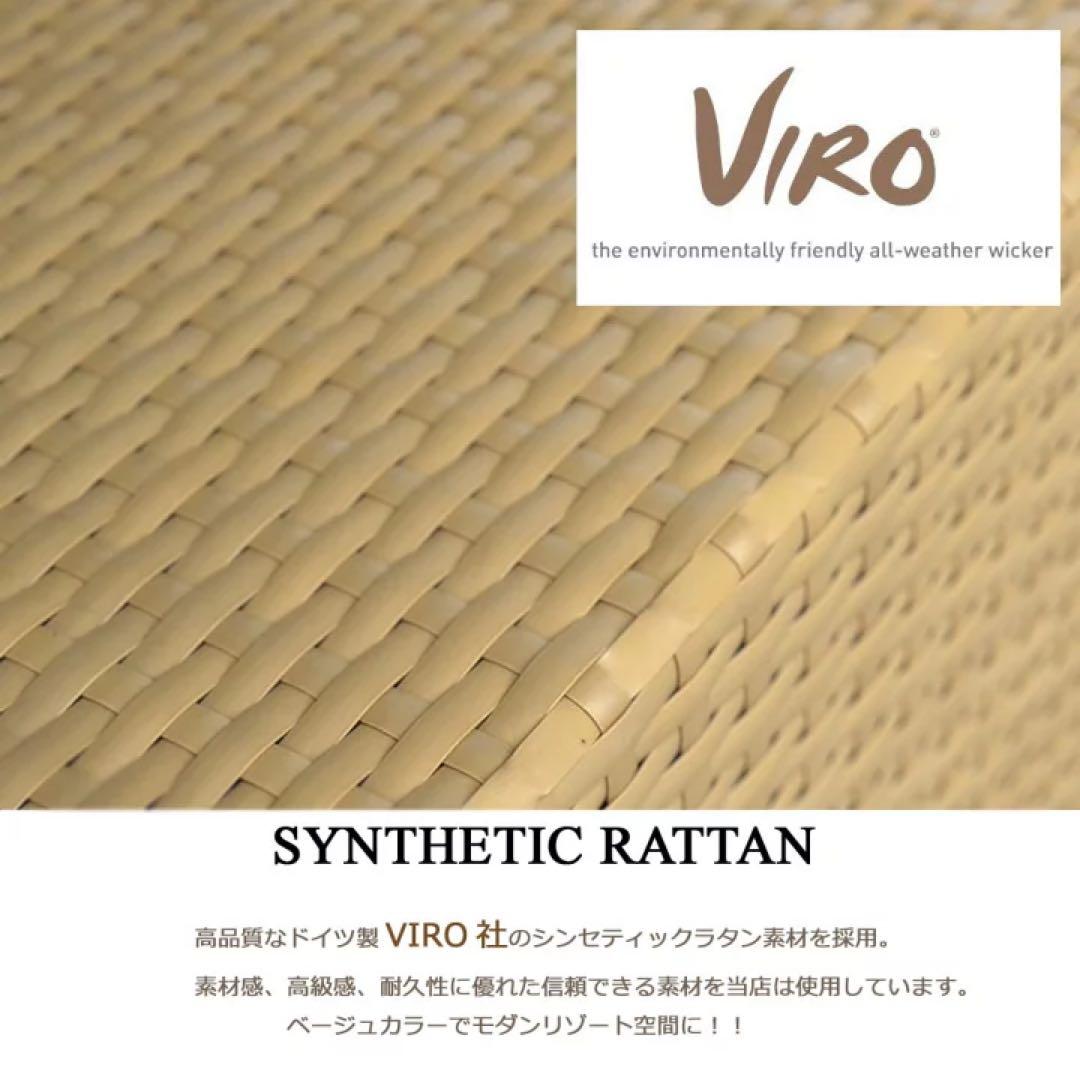 【在庫処分】VIROリゾートガーデンソファセット通常385,000円が何と！