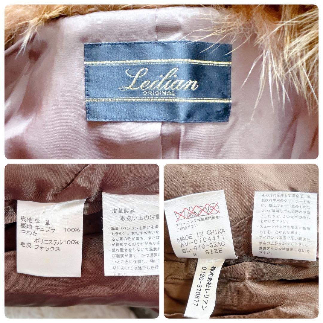 【極美品】レリアン　フォックスファー付きキルティングレザージャケット　9／M