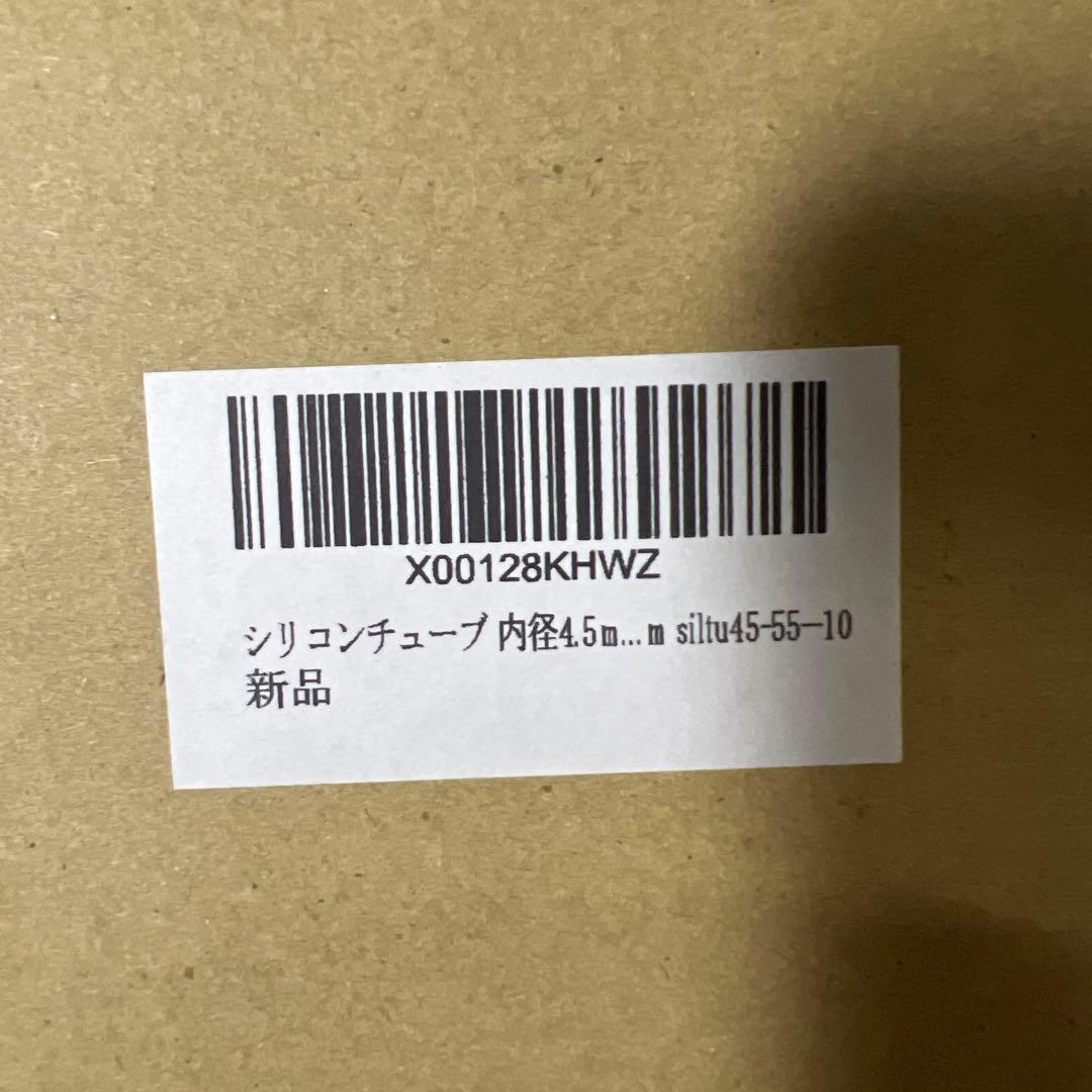 シリコンチューブ 内径4.5mm外径5.5mm10m siltu45-55-10