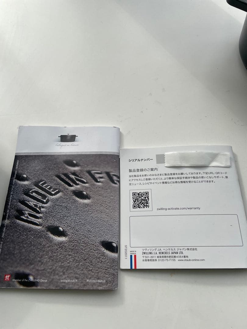 Staub ココット 14cm ブラック　シリアルナンバー付き